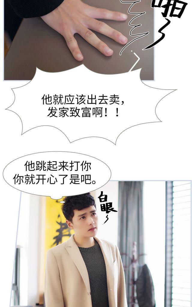豪门风云之一往而深[耽美]韩漫全集-第6回无删减无遮挡章节图片 