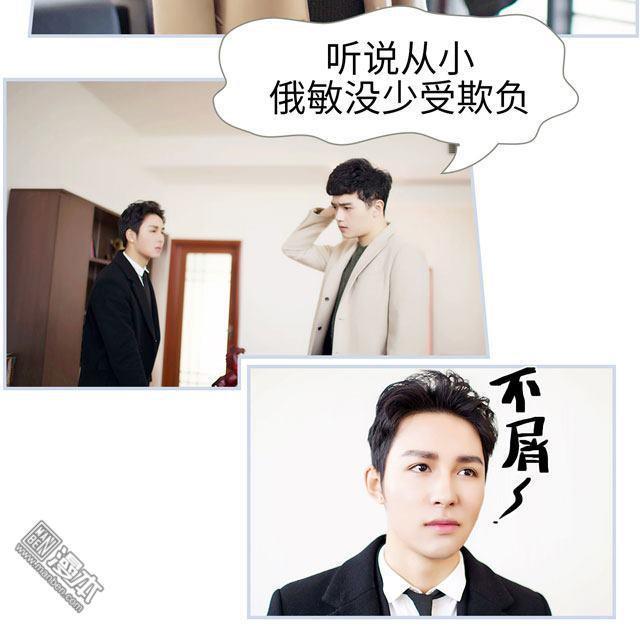 豪门风云之一往而深[耽美]韩漫全集-第6回无删减无遮挡章节图片 
