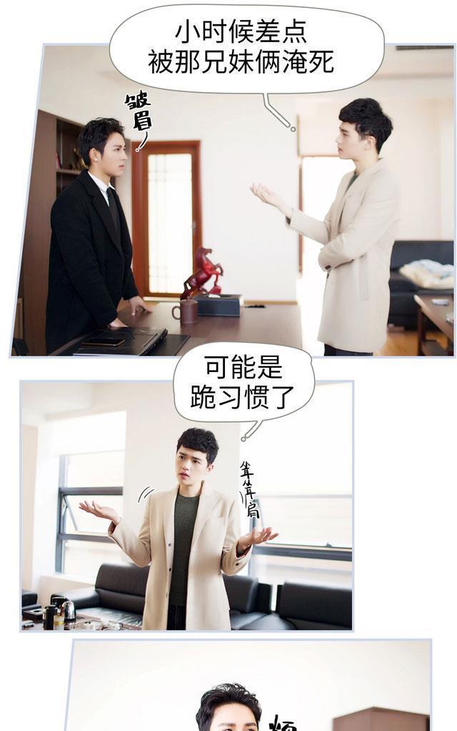 豪门风云之一往而深[耽美]韩漫全集-第6回无删减无遮挡章节图片 