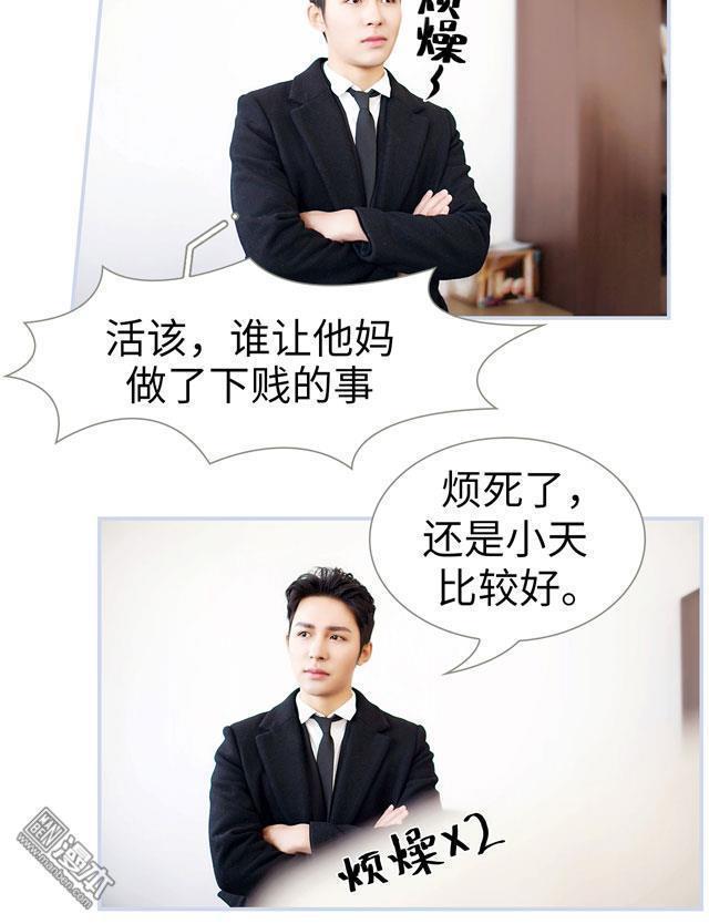 豪门风云之一往而深[耽美]韩漫全集-第6回无删减无遮挡章节图片 