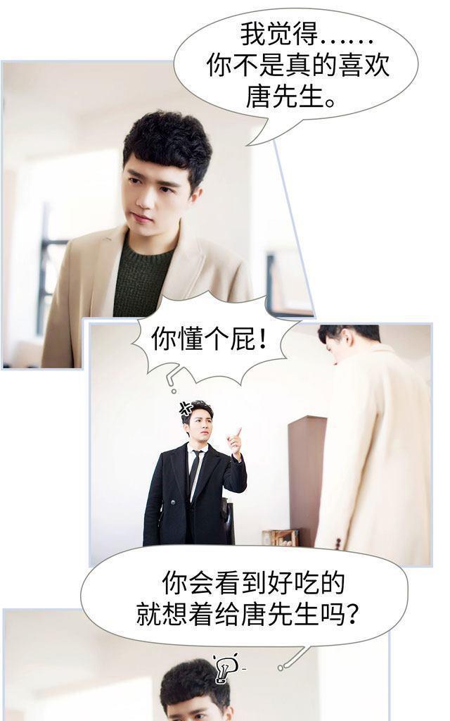 豪门风云之一往而深[耽美]韩漫全集-第6回无删减无遮挡章节图片 
