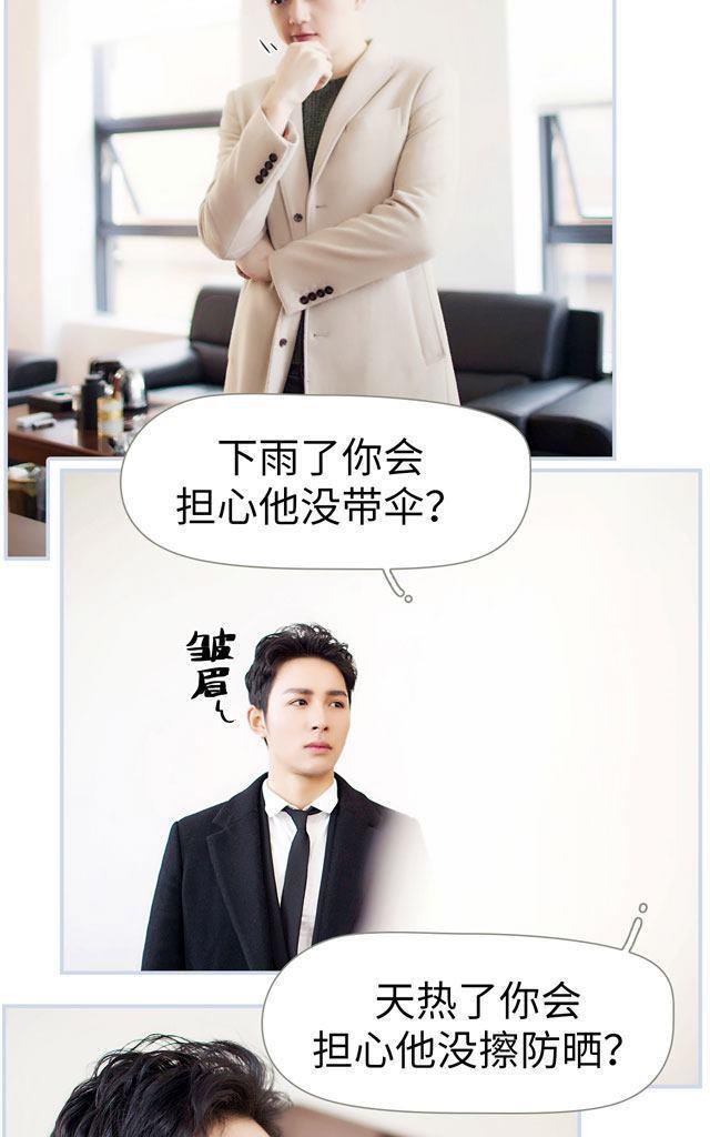 豪门风云之一往而深[耽美]韩漫全集-第6回无删减无遮挡章节图片 