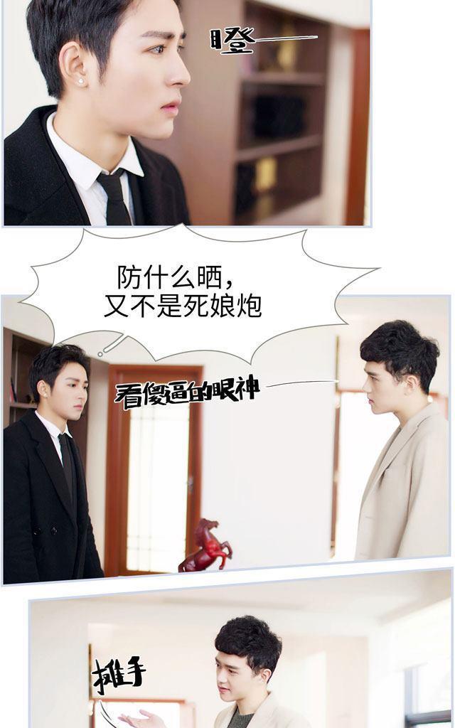 豪门风云之一往而深[耽美]韩漫全集-第6回无删减无遮挡章节图片 