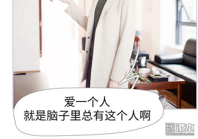 豪门风云之一往而深[耽美]韩漫全集-第6回无删减无遮挡章节图片 
