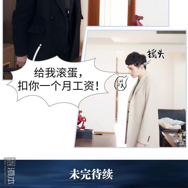 豪门风云之一往而深[耽美]韩漫全集-第6回无删减无遮挡章节图片 