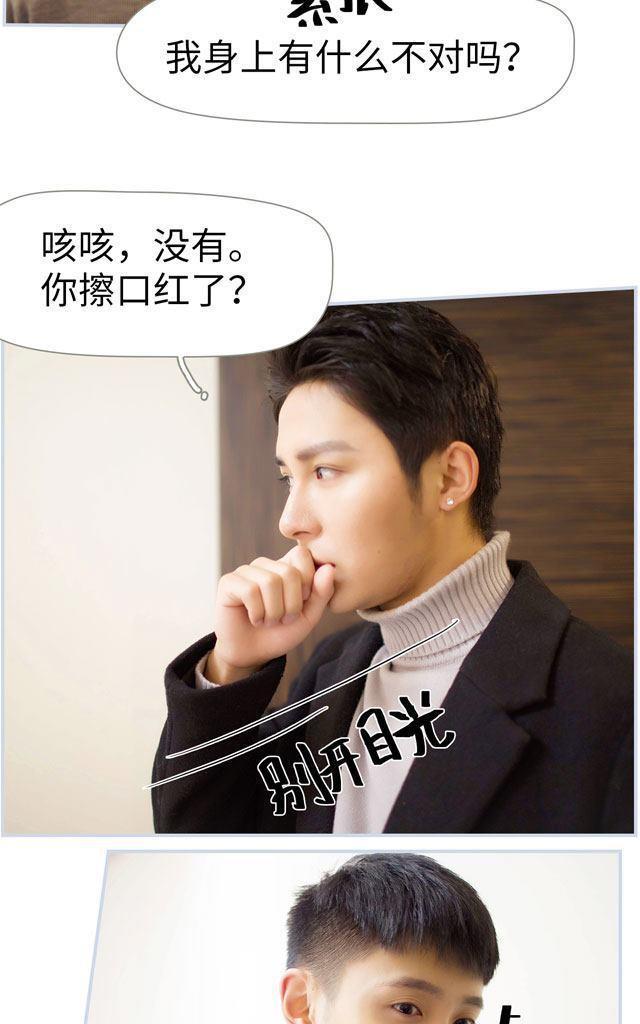 豪门风云之一往而深[耽美]韩漫全集-第7回无删减无遮挡章节图片 