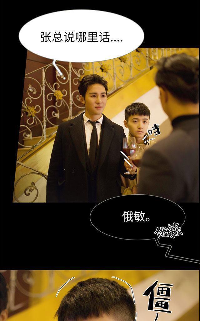 豪门风云之一往而深[耽美]韩漫全集-第7回无删减无遮挡章节图片 