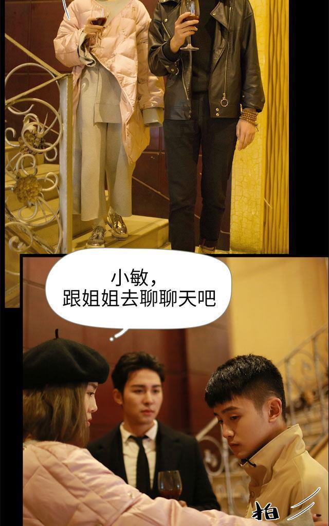 豪门风云之一往而深[耽美]韩漫全集-第7回无删减无遮挡章节图片 