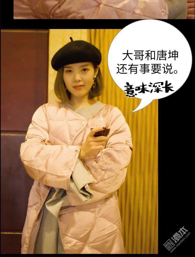 豪门风云之一往而深[耽美]韩漫全集-第7回无删减无遮挡章节图片 