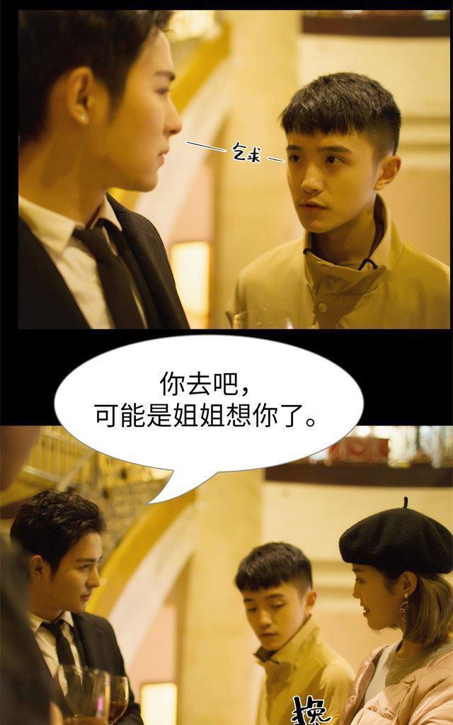 豪门风云之一往而深[耽美]韩漫全集-第7回无删减无遮挡章节图片 