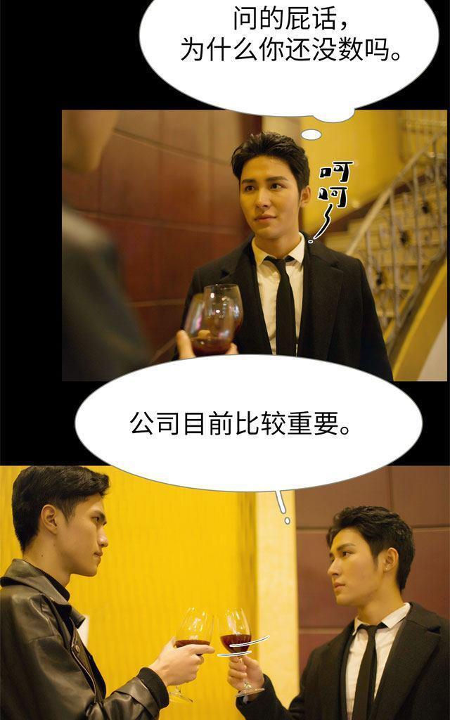 豪门风云之一往而深[耽美]韩漫全集-第7回无删减无遮挡章节图片 