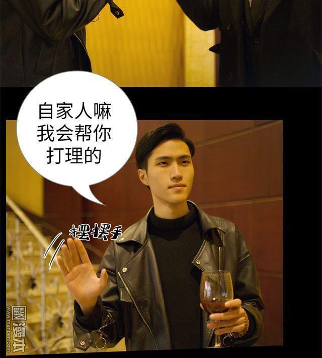 豪门风云之一往而深[耽美]韩漫全集-第7回无删减无遮挡章节图片 