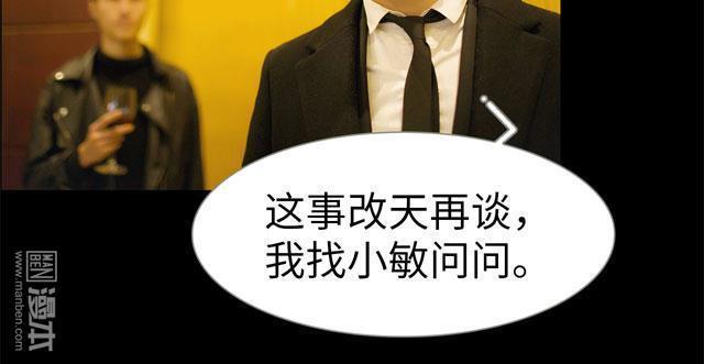 豪门风云之一往而深[耽美]韩漫全集-第7回无删减无遮挡章节图片 