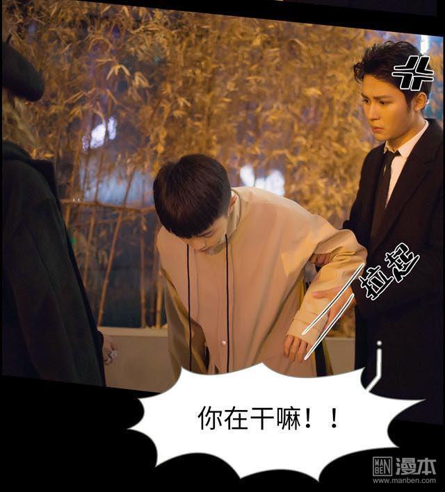 豪门风云之一往而深[耽美]韩漫全集-第8回无删减无遮挡章节图片 