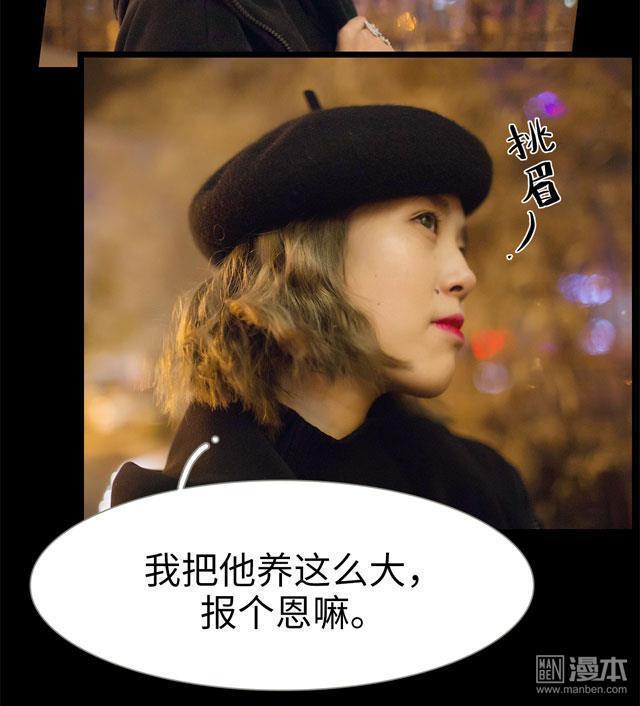 豪门风云之一往而深[耽美]韩漫全集-第8回无删减无遮挡章节图片 