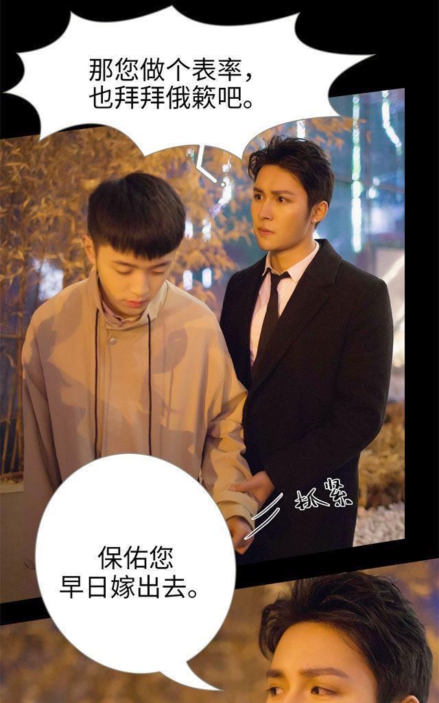 豪门风云之一往而深[耽美]韩漫全集-第8回无删减无遮挡章节图片 