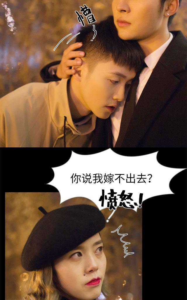豪门风云之一往而深[耽美]韩漫全集-第8回无删减无遮挡章节图片 