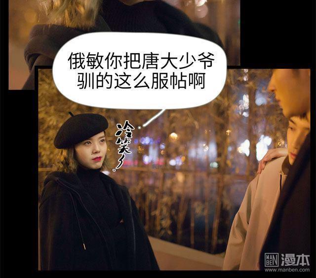豪门风云之一往而深[耽美]韩漫全集-第8回无删减无遮挡章节图片 