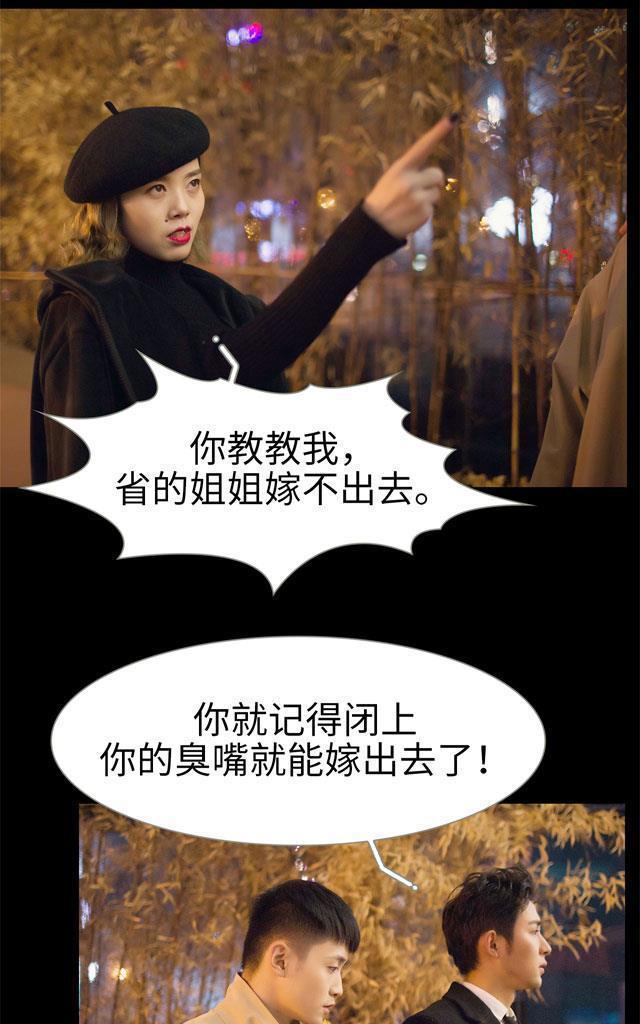 豪门风云之一往而深[耽美]韩漫全集-第8回无删减无遮挡章节图片 