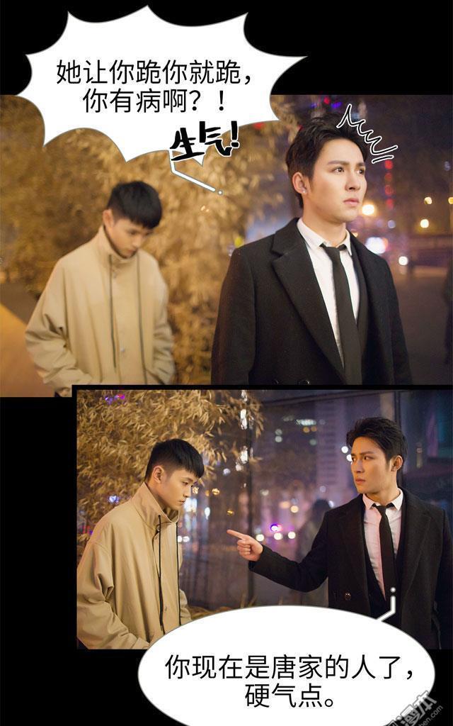 豪门风云之一往而深[耽美]韩漫全集-第8回无删减无遮挡章节图片 