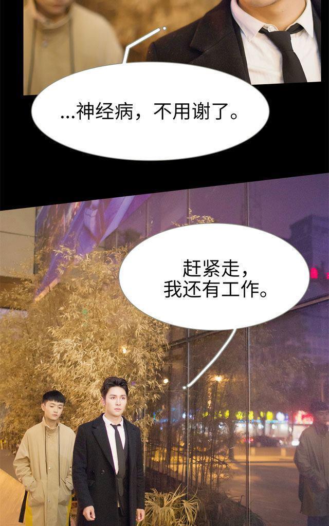 豪门风云之一往而深[耽美]韩漫全集-第8回无删减无遮挡章节图片 