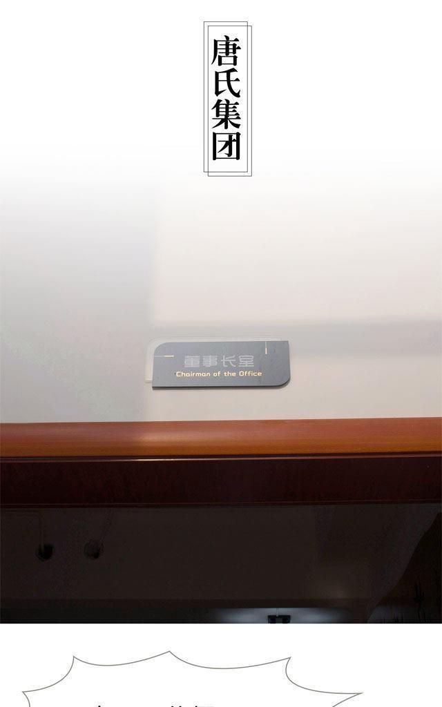 豪门风云之一往而深[耽美]韩漫全集-第8回无删减无遮挡章节图片 