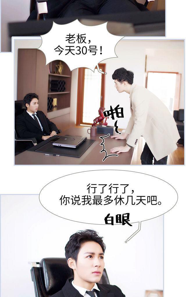 豪门风云之一往而深[耽美]韩漫全集-第8回无删减无遮挡章节图片 