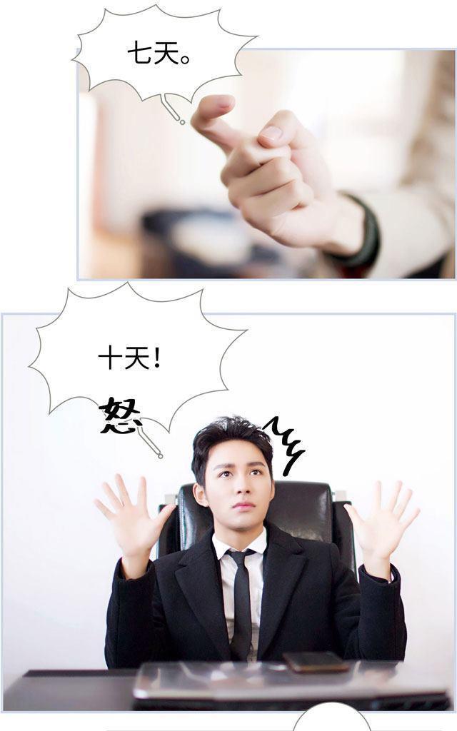 豪门风云之一往而深[耽美]韩漫全集-第8回无删减无遮挡章节图片 