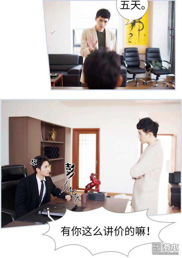 豪门风云之一往而深[耽美]韩漫全集-第8回无删减无遮挡章节图片 