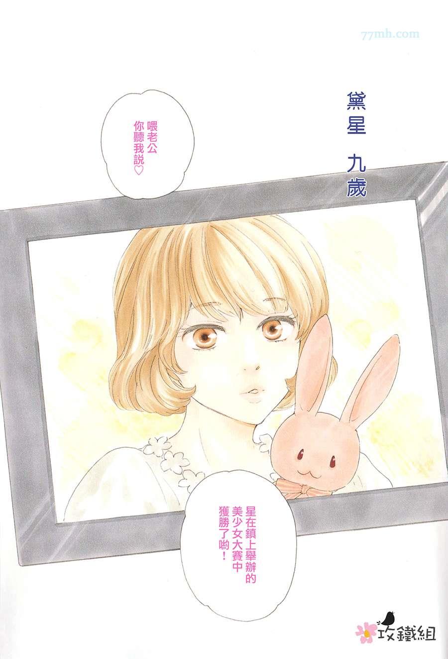 明日在何方[耽美]韩漫全集-第1话无删减无遮挡章节图片 