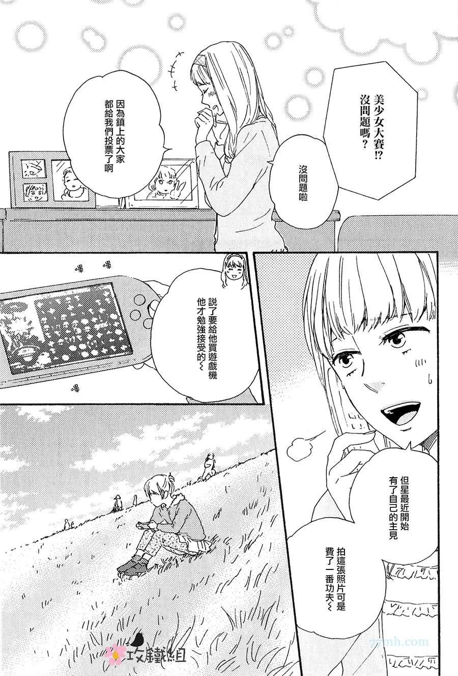 明日在何方[耽美]韩漫全集-第1话无删减无遮挡章节图片 