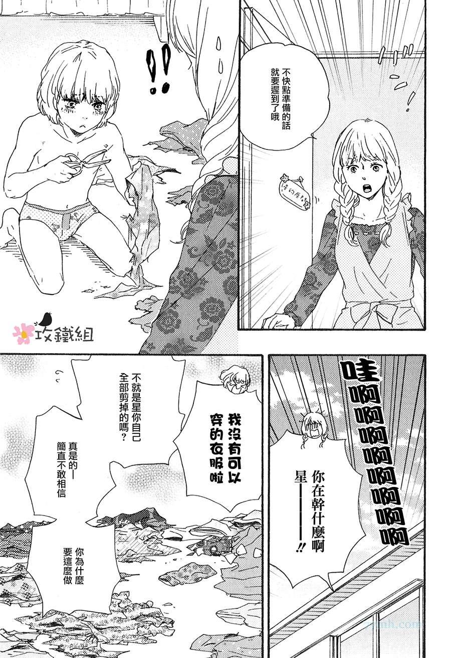 明日在何方[耽美]韩漫全集-第1话无删减无遮挡章节图片 
