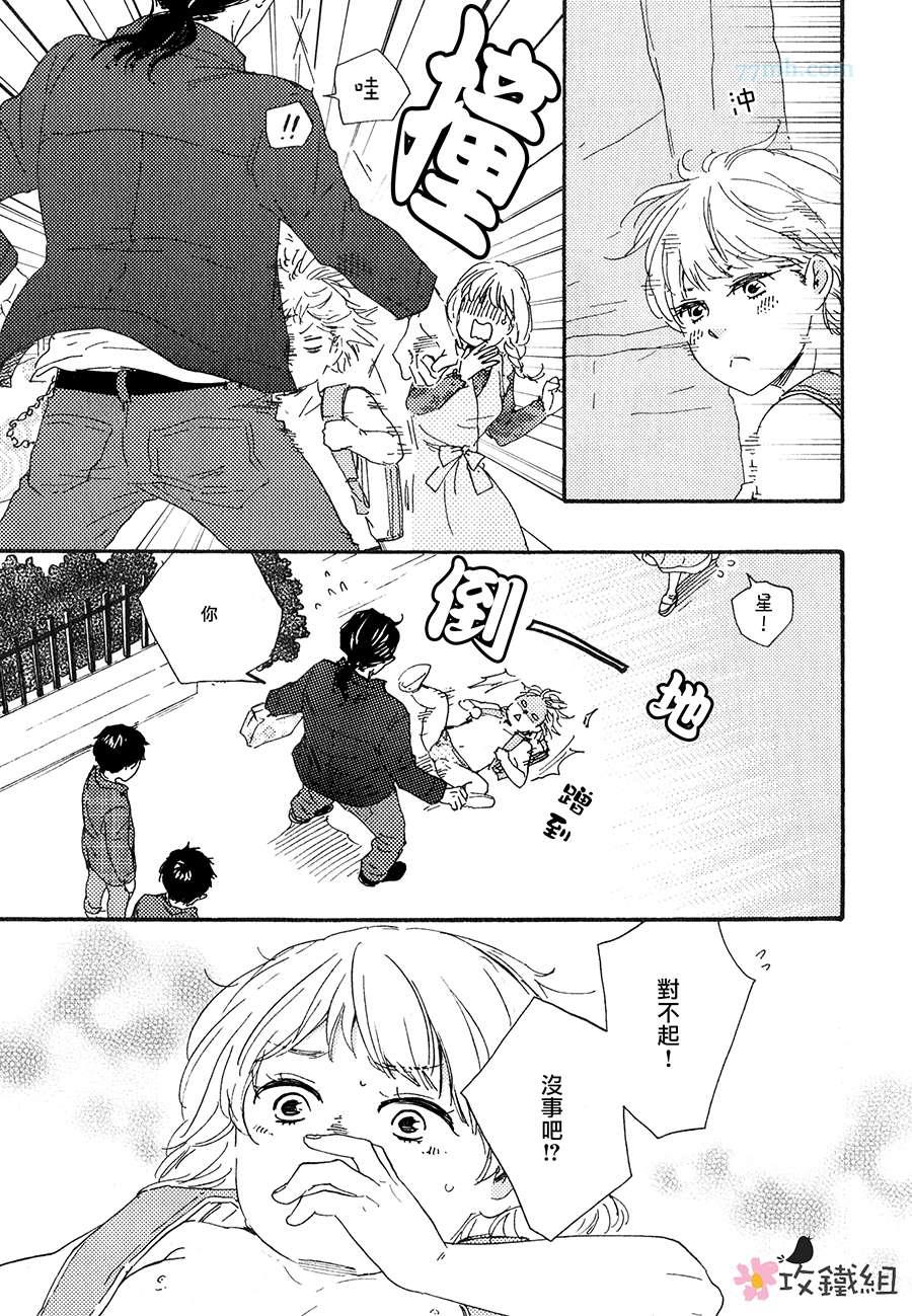 明日在何方[耽美]韩漫全集-第1话无删减无遮挡章节图片 