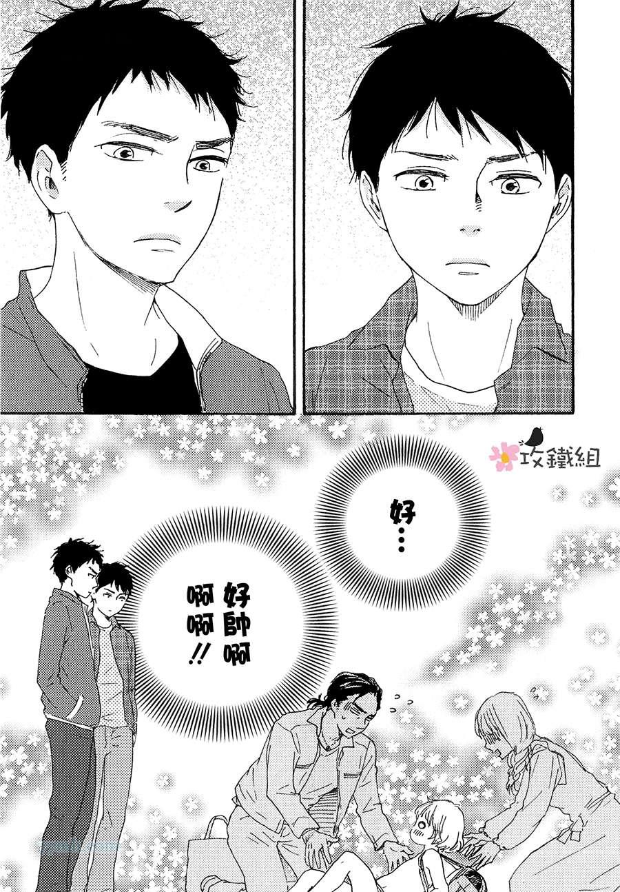 明日在何方[耽美]韩漫全集-第1话无删减无遮挡章节图片 