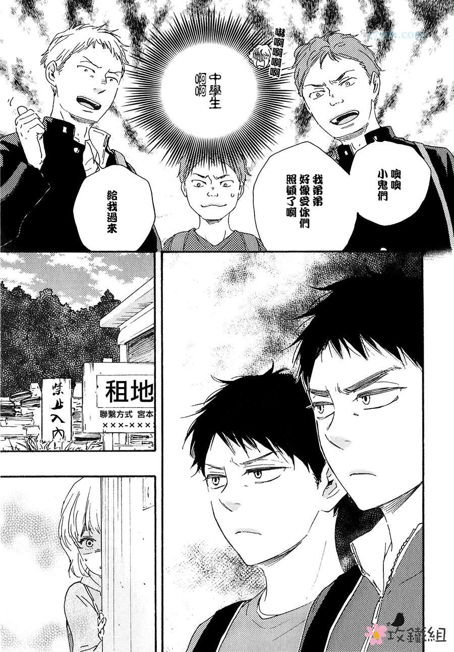 明日在何方[耽美]韩漫全集-第1话无删减无遮挡章节图片 