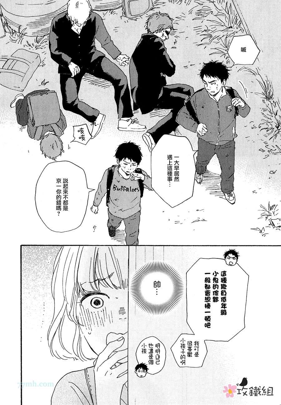 明日在何方[耽美]韩漫全集-第1话无删减无遮挡章节图片 
