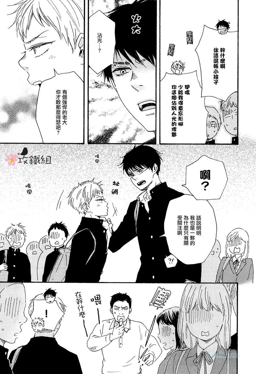 明日在何方[耽美]韩漫全集-第1话无删减无遮挡章节图片 