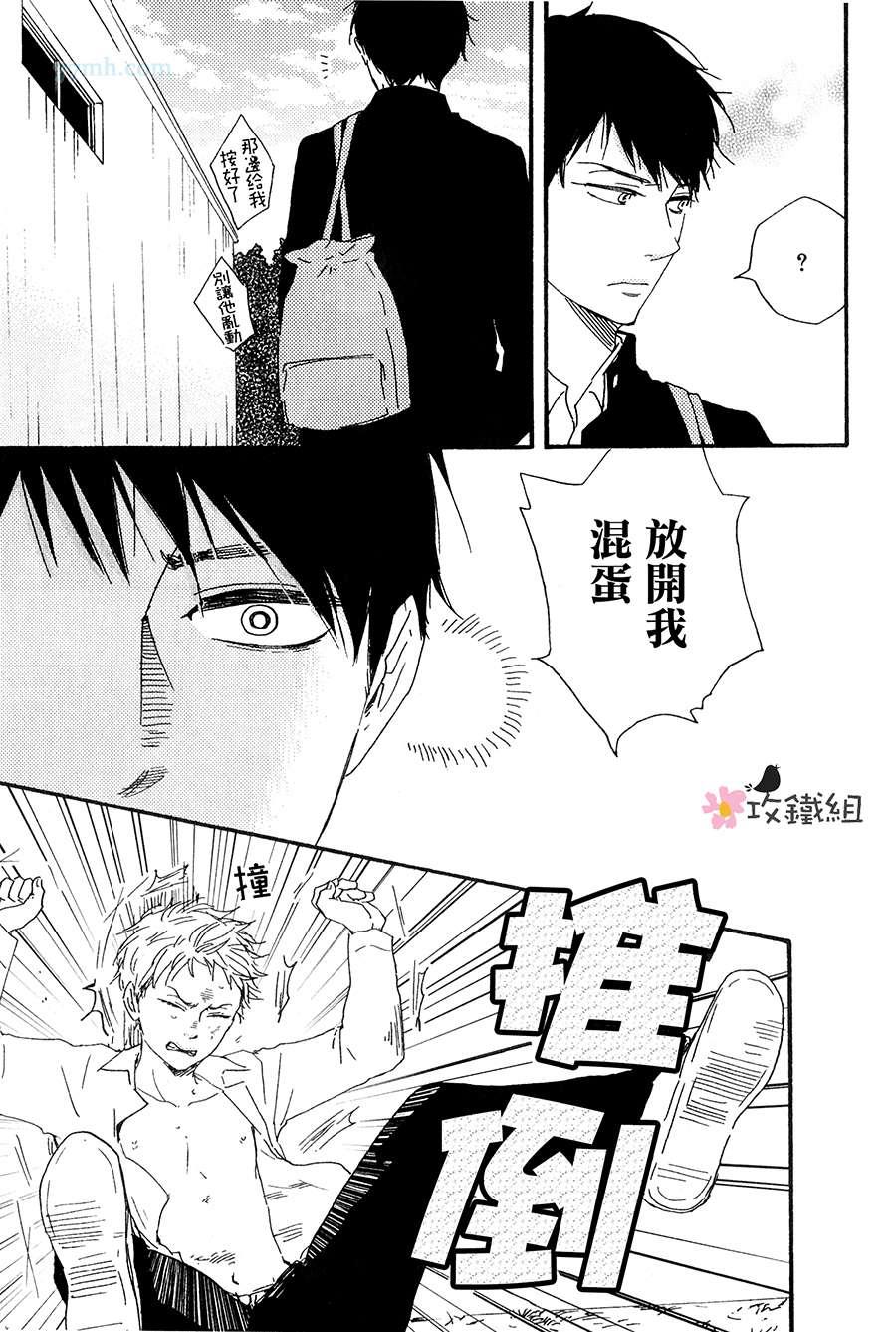 明日在何方[耽美]韩漫全集-第1话无删减无遮挡章节图片 
