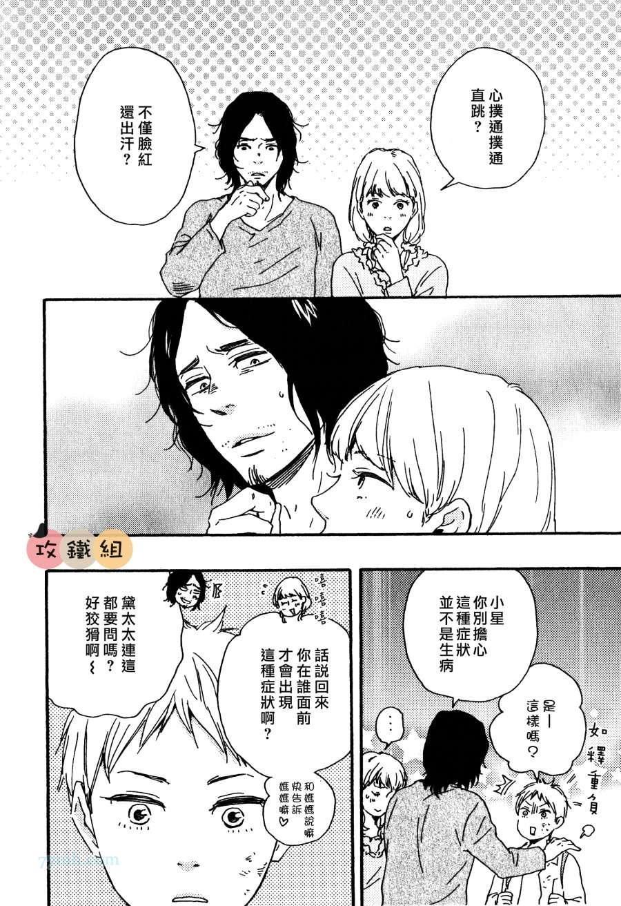 明日在何方[耽美]韩漫全集-第2话无删减无遮挡章节图片 