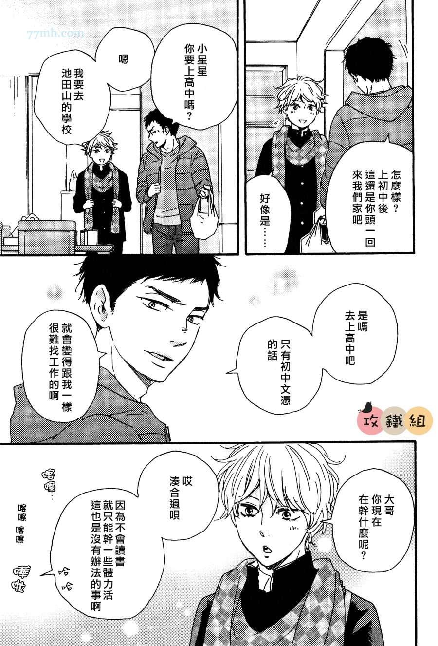 明日在何方[耽美]韩漫全集-第2话无删减无遮挡章节图片 