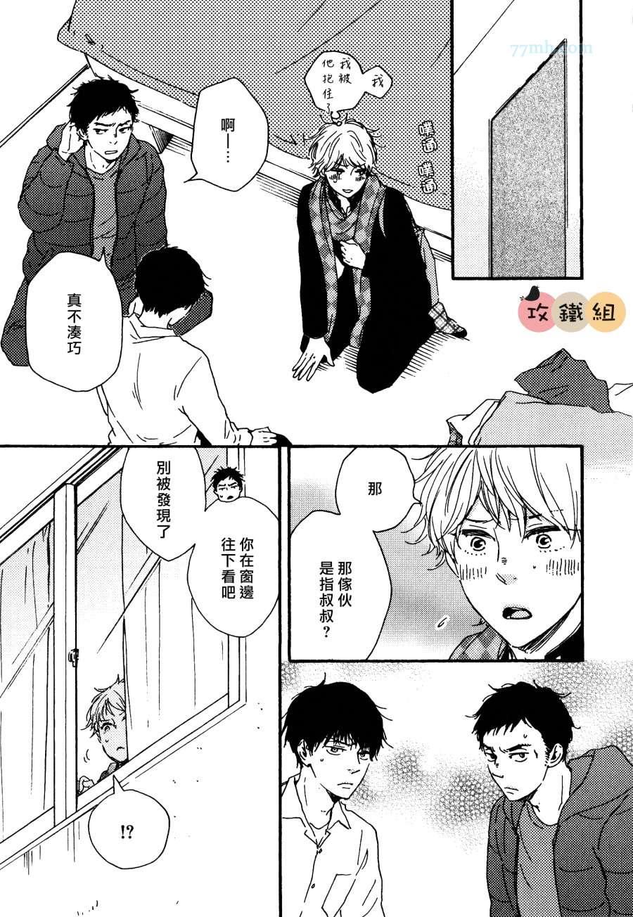 明日在何方[耽美]韩漫全集-第2话无删减无遮挡章节图片 