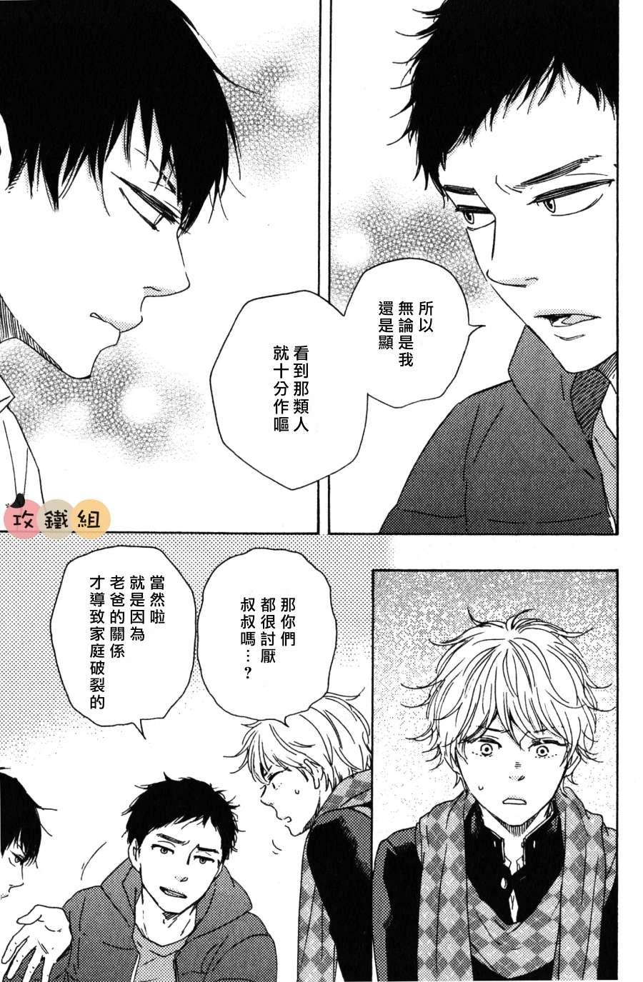 明日在何方[耽美]韩漫全集-第3话无删减无遮挡章节图片 