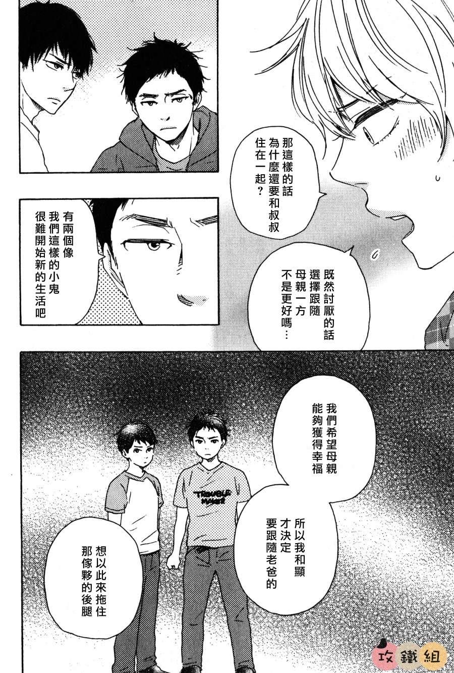 明日在何方[耽美]韩漫全集-第3话无删减无遮挡章节图片 