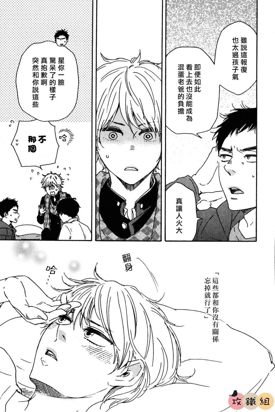 明日在何方[耽美]韩漫全集-第3话无删减无遮挡章节图片 