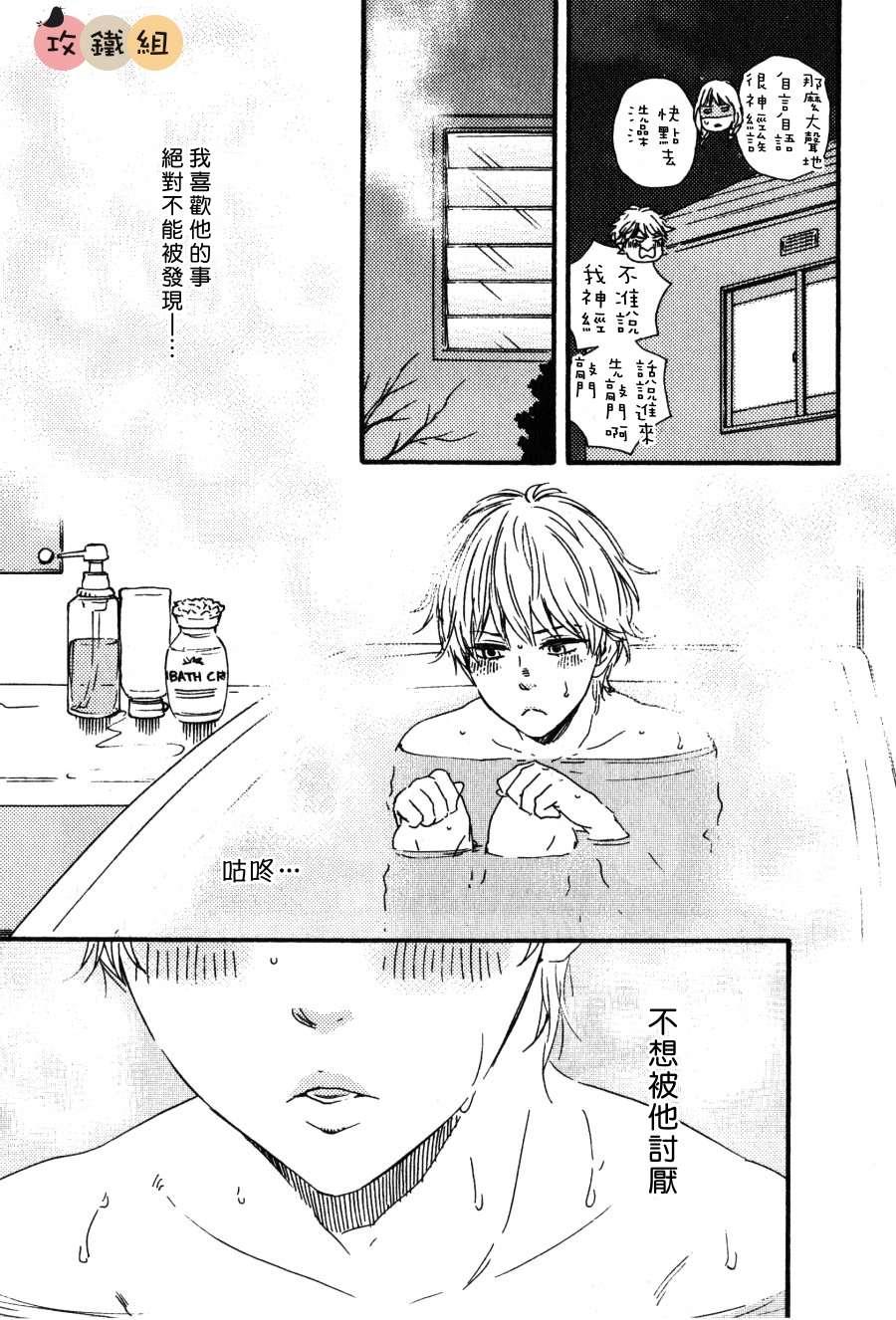 明日在何方[耽美]韩漫全集-第3话无删减无遮挡章节图片 