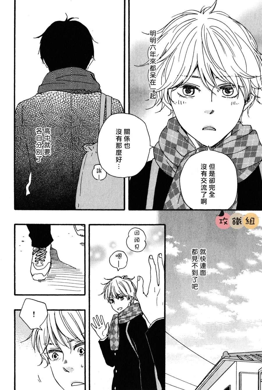 明日在何方[耽美]韩漫全集-第3话无删减无遮挡章节图片 