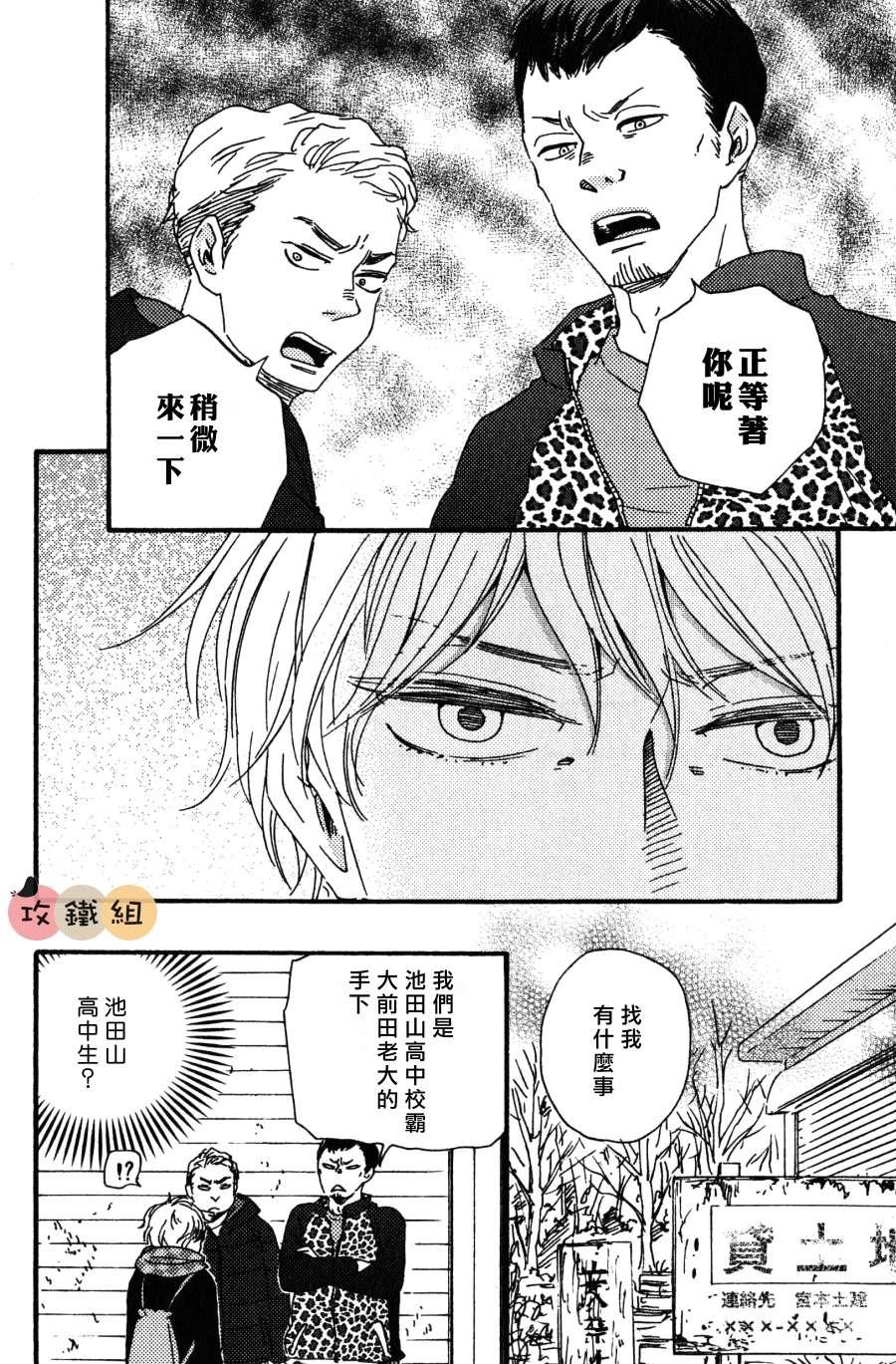 明日在何方[耽美]韩漫全集-第3话无删减无遮挡章节图片 