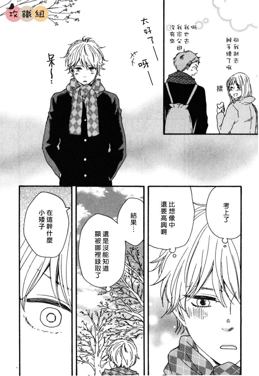 明日在何方[耽美]韩漫全集-第3话无删减无遮挡章节图片 