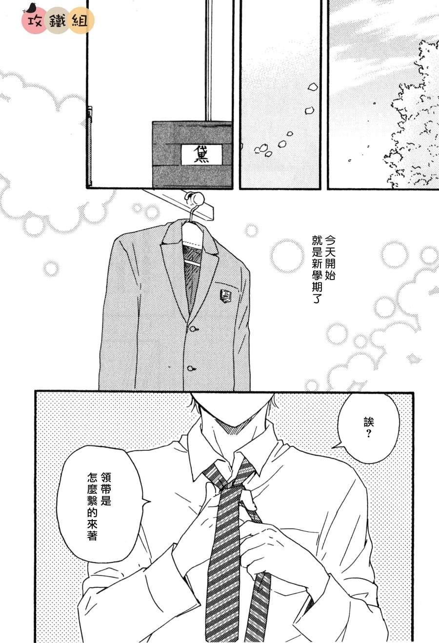 明日在何方[耽美]韩漫全集-第3话无删减无遮挡章节图片 