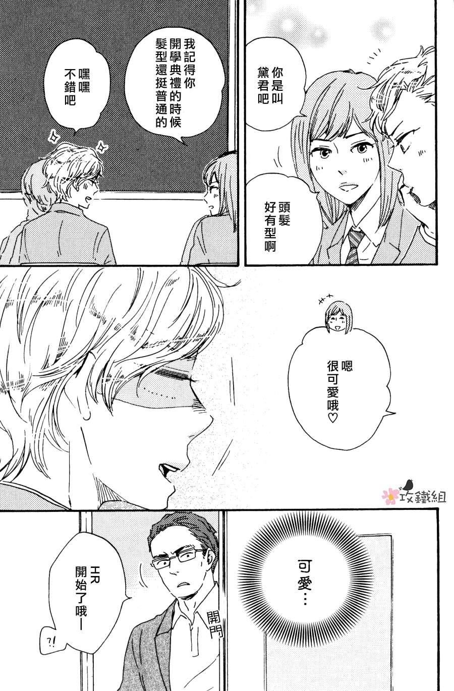 明日在何方[耽美]韩漫全集-第4话无删减无遮挡章节图片 